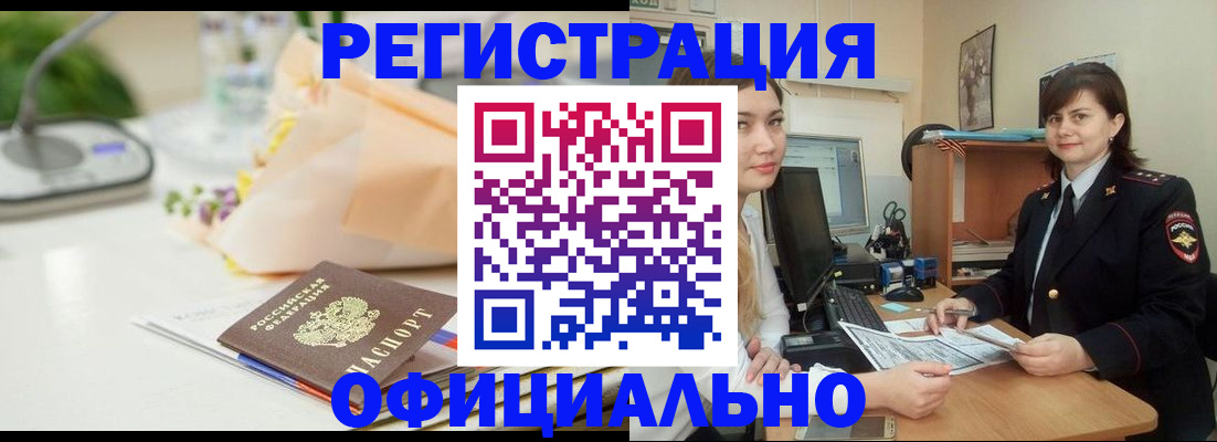 где прописаться в Новоалександровске