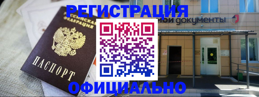 временная регистрация недорого в Новоалександровске